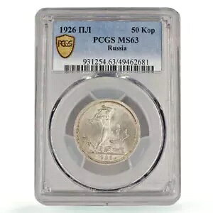 VA \A RSFSR 1 |eBjN 50 RyCJ Y-89.1 MS63 PCGS  1926