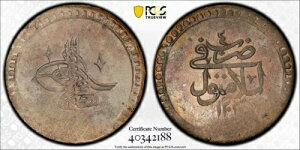 �g���R - �I�X�}���鍑�A2 �N���V�� 1203/4 AH �X���^�� �Z���� III PCGS MS 63 (10)�A���A