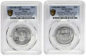 南スーダン、プルエバ ユニフェイス OBV & REV 5 ? 1979 イスラム 15TH PCGS SP 66 、レア 66