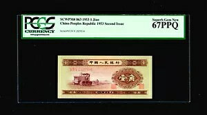 1953 1Jiao ؐla PCGS GEM 67 PPQ