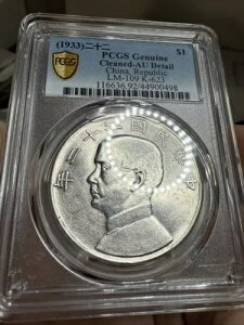 1933 WN Vo[ h PCGS AU