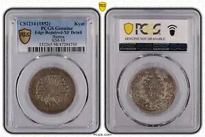 CS1214 (1852) ビルマ ワン チャット KM-10 銀貨 PCGS XF 修理済みエッジ、元スピンク