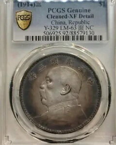 1914 (三) 中国建国コイン $1 PCGS 本物のクリーニング済み - XF ディテール ビッグ ヘッド シックス アップ