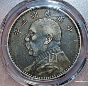 1914 中国 Yr3 元世開ファットマン シルバー ダラー コイン PCGS XF40
