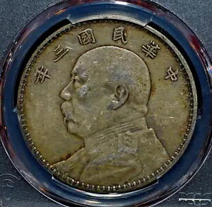 1914 中国 Yr3 元世開ファットマン シルバー ダラー コイン PCGS XF40