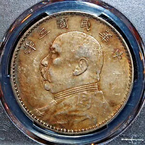 1914 中国 Yr3 元世開ファットマン シルバー ダラー コイン PCGS XF40
