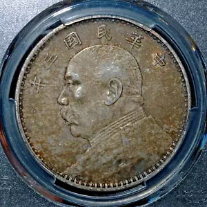 1914 中国 Yr3 元世開ファットマン シルバー ダラー コイン PCGS XF40