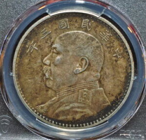 1914 中国 Yr3 元世開ファットマン シルバー ダラー コイン PCGS XF40