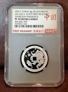2017 NGC PF 70 CHINA 8g �V���o�[ LIU HAI & TOAD / EXORCISM THUNDER II U/C