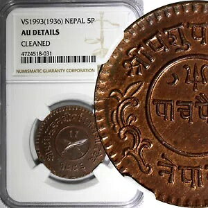 �l�p�[�� SHAH DYNASTY �� VS1993 (1936) 5 �p�C�T NGC AU �ڍ� KM# 711 (031)