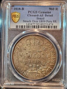 1818-R uW 960 C PCGS AU Mald-443.01 XgbN I[o[ 1809 y[ 8R ()