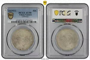 1/2 h = 50 Zg_쒆RC 1911 PCGS AU-58 LM-422 Rare_LDP VbvB