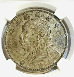 1914 中国 Yr3 元世開ファットマン シルバー ダラー コイン PCGS XF45