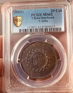 1912  - l쓺 20 Csh PCGS MS62 Y-448a RNV [ŔNl