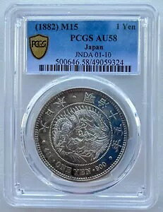 PCGS AU 58 { 1882N M15N {hSh 1~
