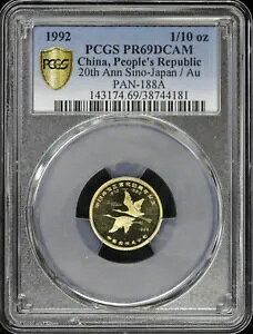 1992 ���� 1/10 �I���X �S�[���h �����v���[�t �p���_ PCGS PR69 DCAM | 20���N