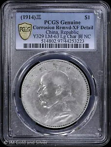 (1914)Oؐlah PCGS { XF ̏ڍ | LM-63 `[n? NC
