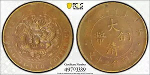 1907 ؒ鍑 20  PCGS XF45BN Y-11.3 _C] 15 xt