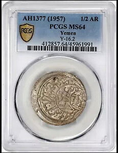 �C�G���� 1/2 ������ AH 1377 (1957) PCGS MS64 �A�t�}�f�B�E�r���E���q������ (1948 -1962 Y16.2)