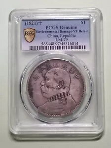 1914  Vo[ 1 h RC Yuan Shih Kai t@bg} PCGS XF ڍ 45324904