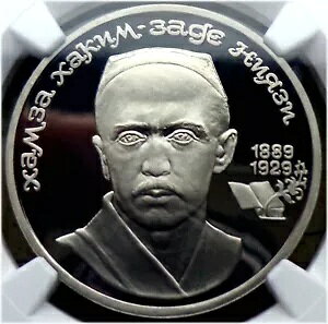 40. 1989 VA \A NGC PF 69 UC Hamza-Hakim-Zade Niyazi 1 Roubl Typ II-B v[t