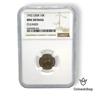 1932 \AVA NGC UNC ڍ 10 RyCJ 7 OX^[̃RC-
