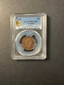 カンボジア ノロドム I 5 サンチーム 1860 プルーフ PCGS PR62 RB レッドブラウン
