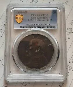 PCGS VF35 (1914)O$1 Aa LM-63D Kansu Str LOd