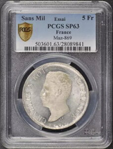 1824 Sans Mil 5 tX Maz-869 Essai PCGS SP63