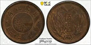 1937 East Hopei 5 Li PCGS MS62BN ARfBV CL-MG.161 Y-516 PC0933