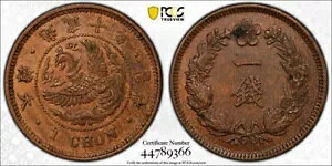 ؍ 1 ` 1906 (10 N)  PCGS MS63