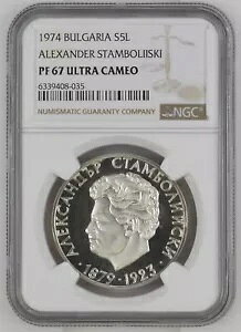 1974 �u���K���A 5 Leva Alexander Stamboliiski - �V���o�[ �R�C�� NGC 67 �E���g�� �J���I