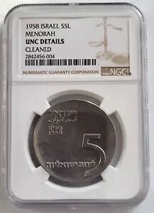 1958 イスラエル 5 リロート S5L 本枝の燭台 UNC NGC - ヴィンテージ シルバー コイン