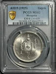 PCGS-MS62 AH(1925) SgDOO KM-8 LM-619 LOd