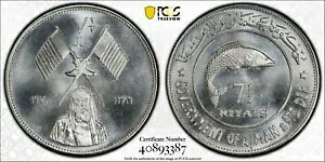 1970 AW}[ UAE 7 1/2 A {[tBbV PCGS MS68 |bv 2A0 t@Ci[ ōm 1203