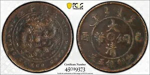 ** 1909  V 5 LbV A RC Y-19e PCGS VF-ڍ