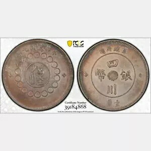 444 中国 1912 四川銀ドル Y-456、LM-366、PCGS AU 詳細 - クリーニング済み