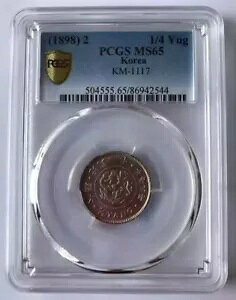 PCGS MS65 ؍ 1898  2 N 1/4 RC