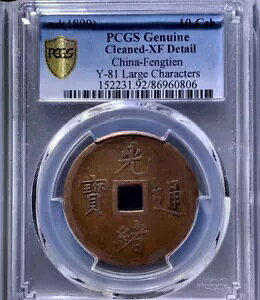 1899 LV 10 Csh PCGS { XF ڍ׃N[jOς Y-81