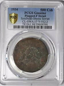 1934 �����\�r�G�g 500 �������A�启 Y-512.2 PCGS 1934 �N��???�o 500 ��?���启