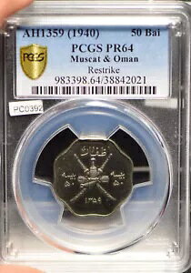 マスカット & オマーン 1940 AH 1359 50 Baisa PCGS PR64 レア プルーフ PC0392 まとめて発送