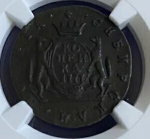1777 ���V�A �V�x���A 1 �R�y�b�N NGC VF35 ���A �G�J�`�F���[�i 2 �� �R�y�b�N