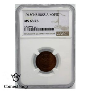 1913 CNB ���V�A NGC 1 Kopeck MS 63 RB ���� �c��j�R���C 2 �� ���b�h���X�^�[-
