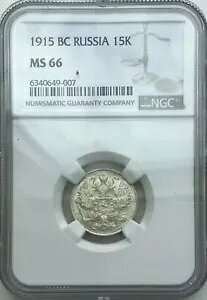 ���V�A�鍑 15 �R�y�b�N 1915 SPB BC NGC MS-66