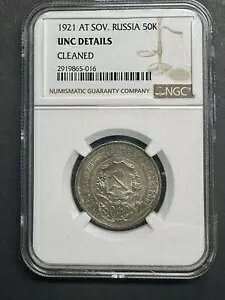 1921NVAATB\rGgAM \A UNG ڍ NGC 50 Kopek Kopeck Kopeek Vo[