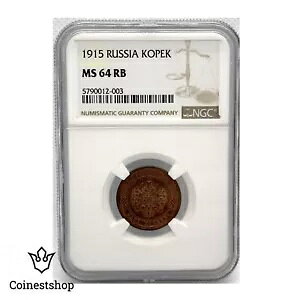 1915 ���V�A NGC 1 Kopeck MS 64 RB ���ݍc��j�R���C 2 ���f�G�ȐԂ�����-