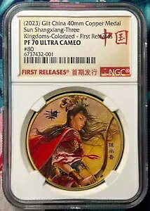 NGC PF70 FR ���� 2023 �����������_�� Colorize The Three Kingdoms