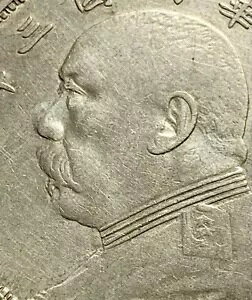  DDO: 1914 (N 3)  YSK 1 h PCGS XF ڍ