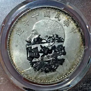 1921 Yr10 hd Yuan Shih Kai Fat Man PCGS UNC nFI