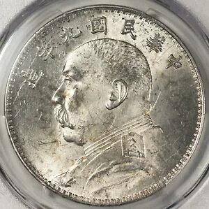 ���� 1920 �V���o�[ 1 �h�� �t�@�b�g�}�� �R�C�� L&M-77 Y329.6 �� Shih Kai PCGS UNC/BU
